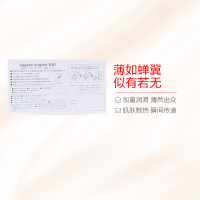 [001标准/中号/5片]Sagami Original 相模 幸福001超薄避孕套 5个/盒 日本进口 超薄款