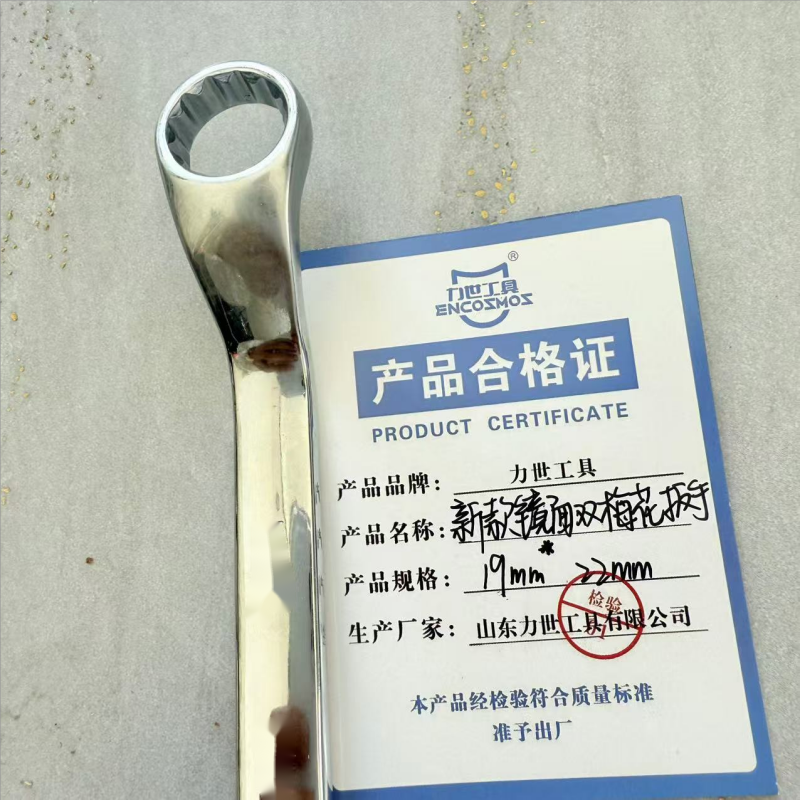 力世工具 新款镜面双梅花扳手 19mm*22mm 个高清大图