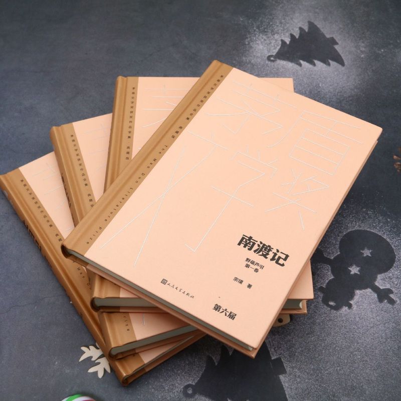 [正版]书店直发野葫芦引(典藏版共4册)(精)/茅盾文学奖获奖作品全集