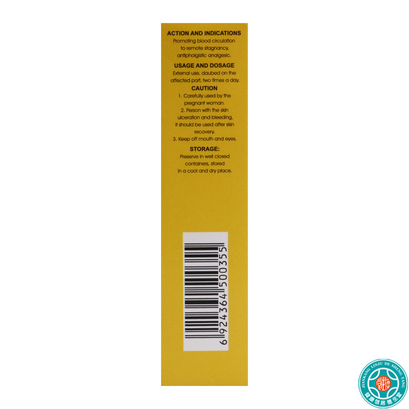 信龙解痉镇痛酊30ml 活血通经 止痛 用于治疗软组织损伤而引起的颈肩腰腿痛高清大图