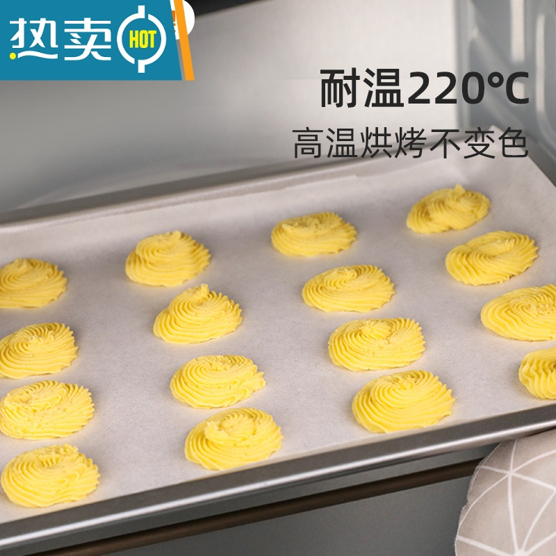 xiancai油纸烘焙家用婴儿烤箱硅油纸空气烧烤纸