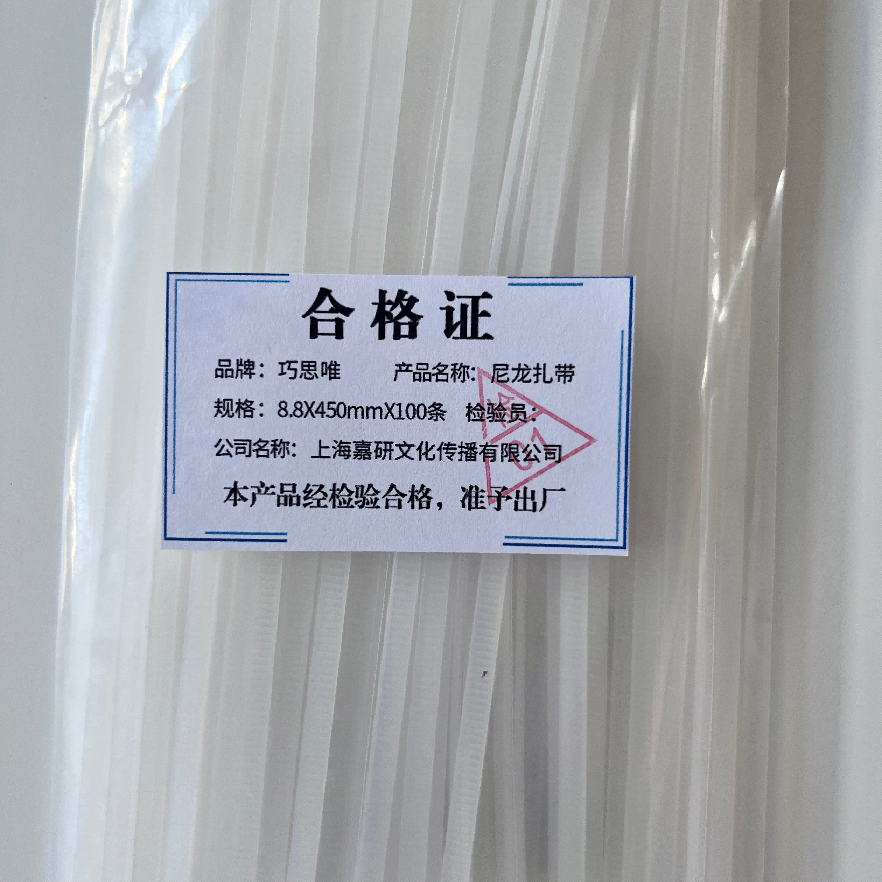 巧思唯 尼龙扎带 8.8*450mm*100条 包高清大图