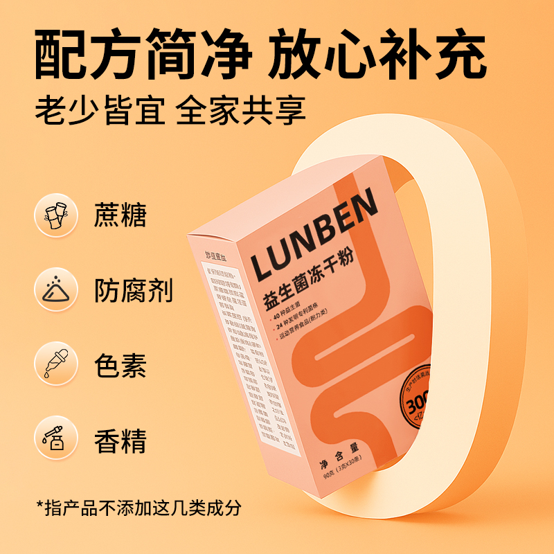 益生菌冻干粉官方旗舰店正品大成人调肠胃肠道便秘理儿童消化高清大图