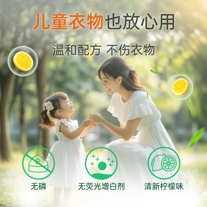 滴露衣物除菌液柠檬1.5L+洗衣机清洗剂金装250ml高清大图