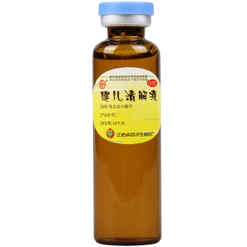 [3盒]杨济生健儿清解液10ml*6支/盒*3盒清热解毒食欲不振脘腹胀满