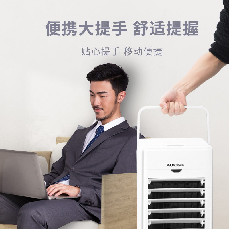 奥克斯空调扇冷暖两用NFS-20DR18冷风机家用冷气机制冷小型移动冷风扇