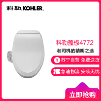 科勒智能马桶盖 智能坐便盖洁身器全自动热水妇洗冲洗 4772