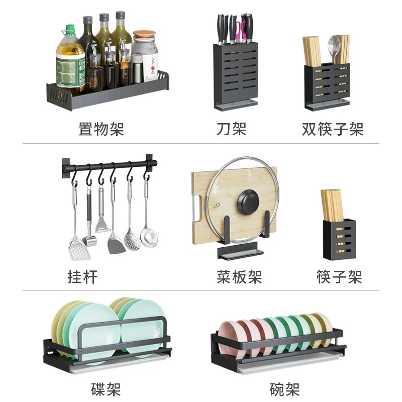 厨房置物架壁挂式碗碟架免打孔刀架锅盖收纳架沥水架家用用品大全收纳层架 三维工匠高清大图