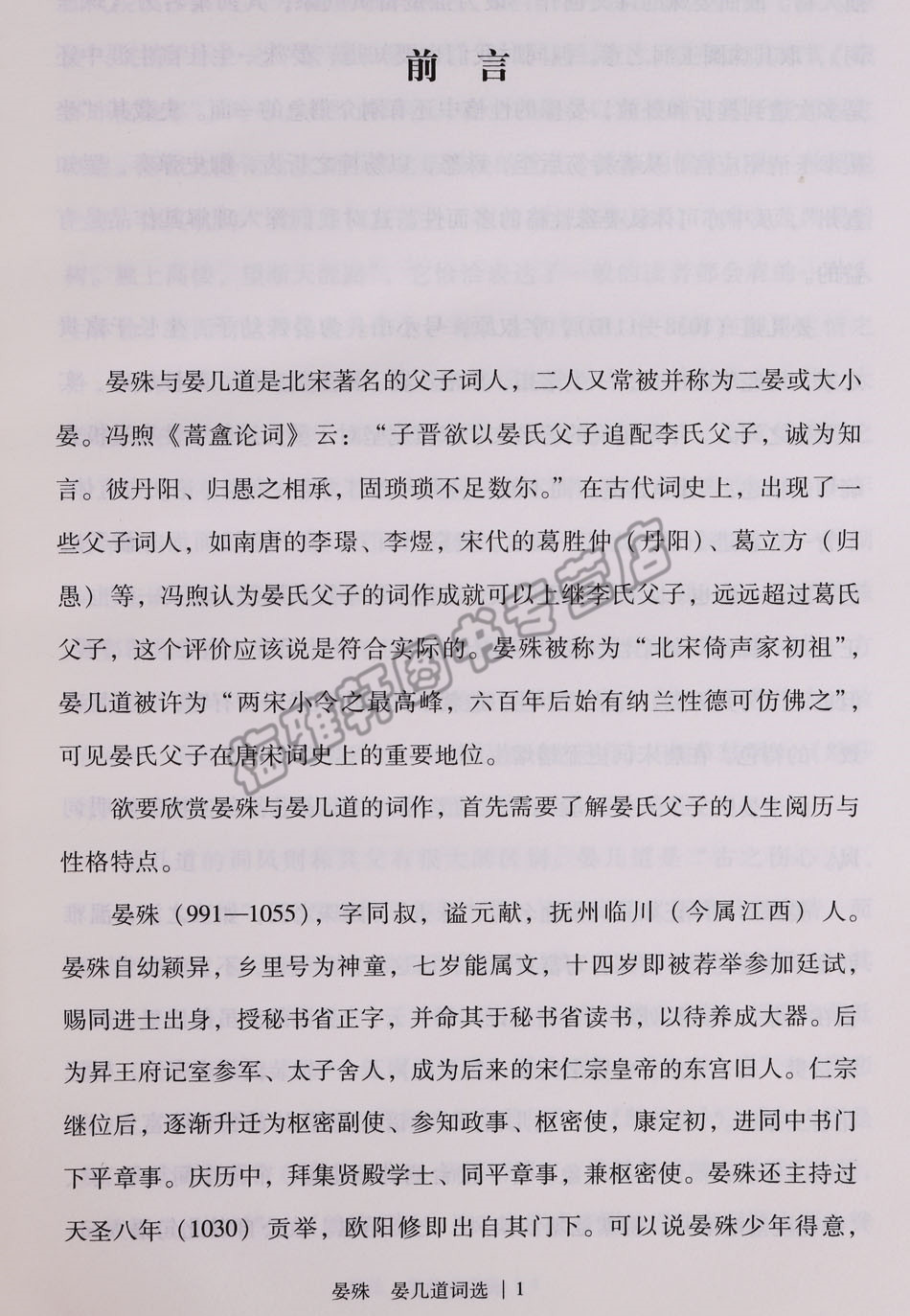 [正版] 家藏文库(共6册)欧阳修苏轼花间集秦观词晏殊晏几道词选中国古诗词文学中国古诗词鉴赏集古诗词文学作品集中州古籍高清大图