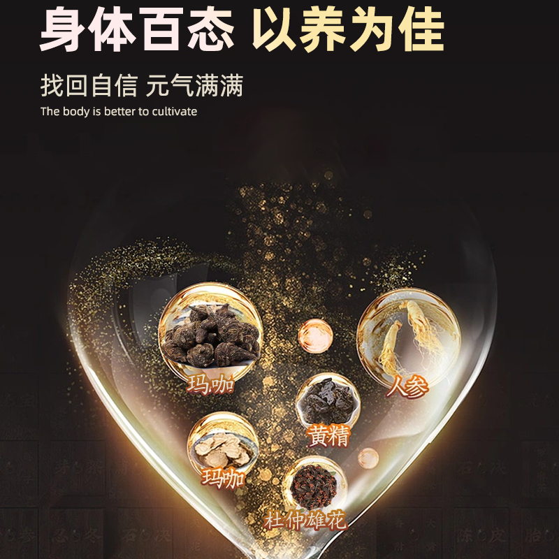 南京同仁堂福记坊人参黄精玛咖杜仲雄花海参片滋补*2瓶