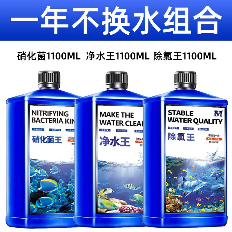 鱼缸水质净化剂鱼塘水净化剂水质清澈澄清清澈剂清水专用观赏鱼用