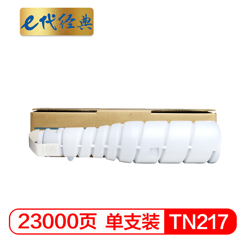 e代经典 TN217墨粉盒 适用柯美Bizhub BH223 BH283 BH7828 柯尼卡美能达碳粉高清大图