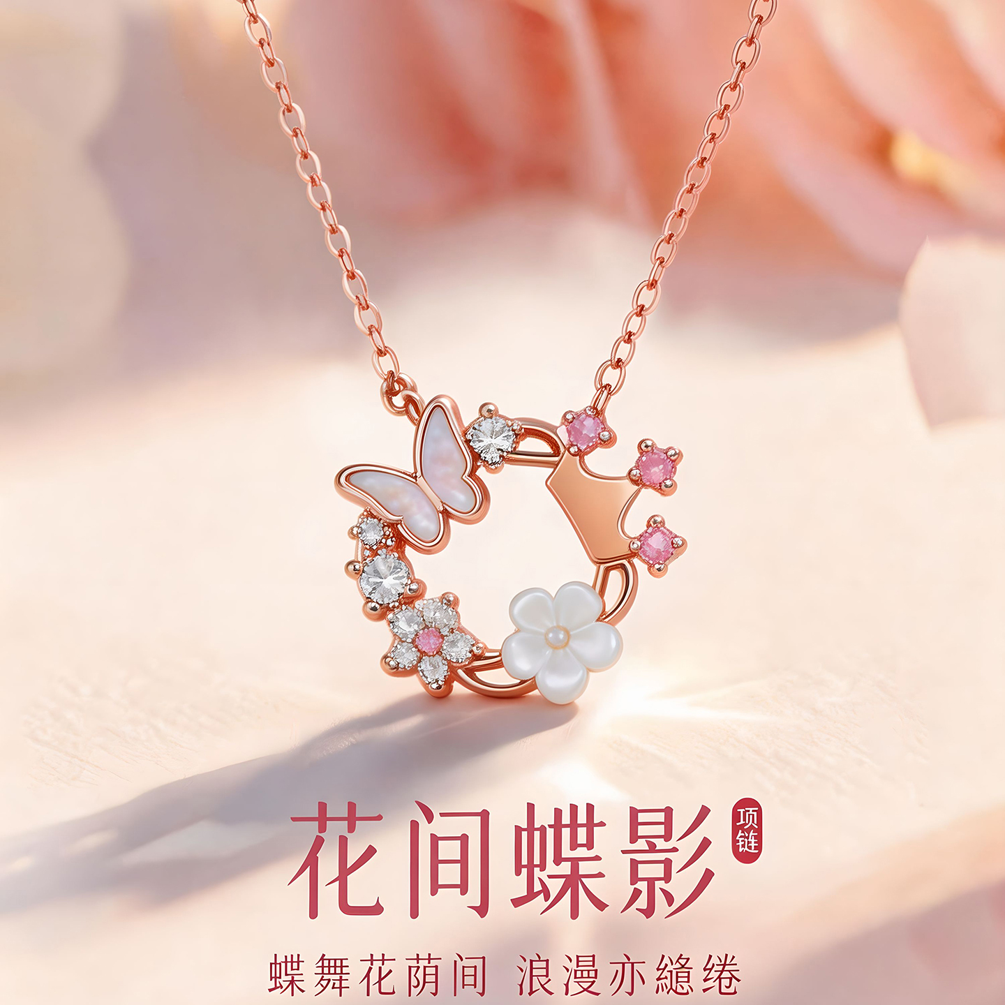 迪士尼花蝶锁骨链项链女款2026新款饰品首饰有意义生日礼物女生高清大图