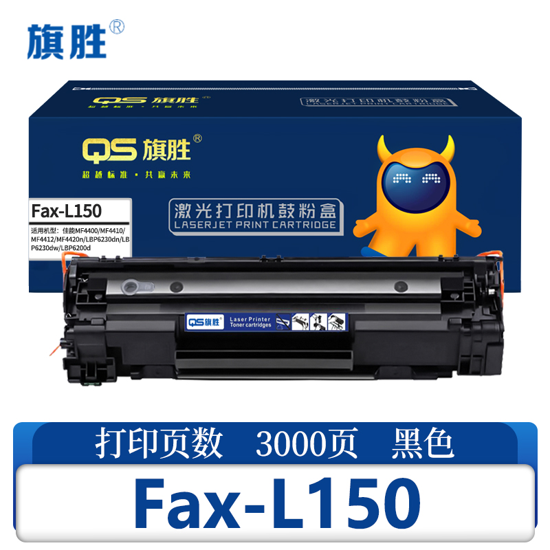 旗胜 硒鼓 Fax-L150 支高清大图