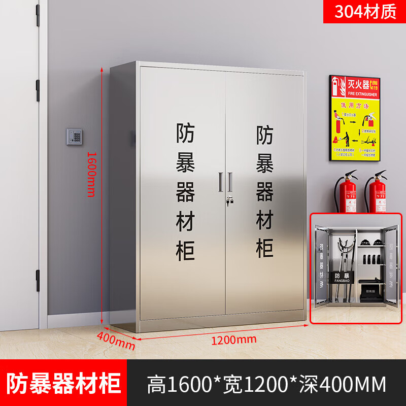 锦北 304不锈钢防暴器械装备柜应急物资消防柜-不锈钢门1600*1200*400高清大图