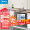 美的( Midea)智能家电初见白泽800G智能升级版 净水器 厨下式家用RO反渗透 MRO1785D-800G