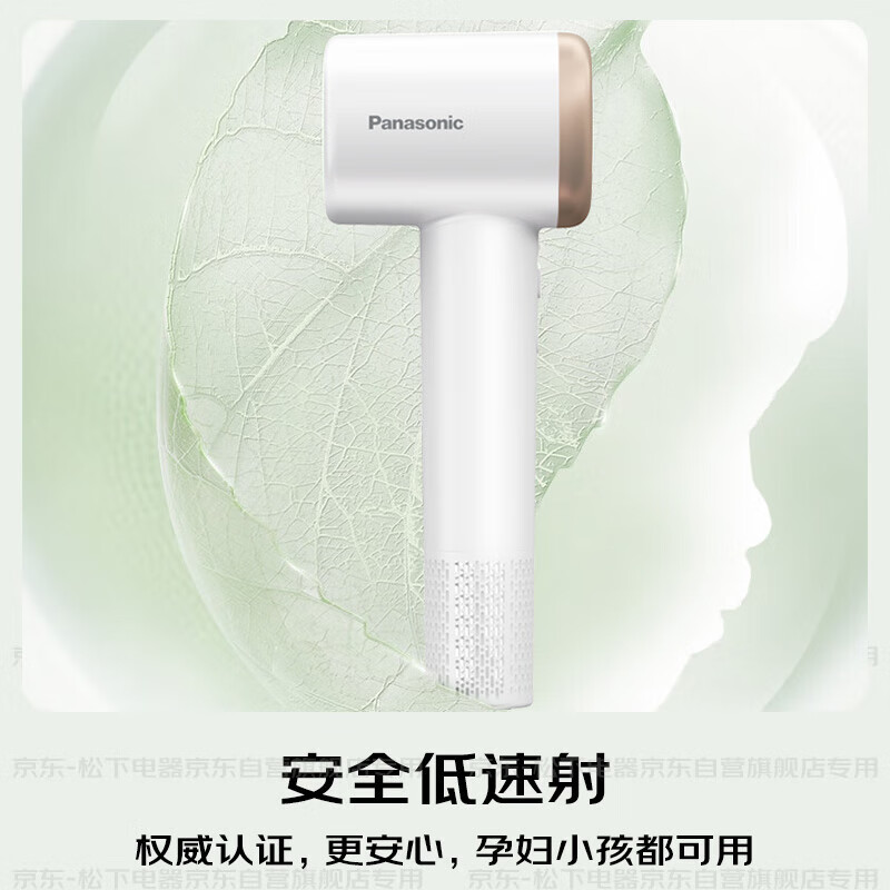 松下(Panasonic)家用高速电吹风机筒大功率速干负离子温控护发小森林EH-NE6L