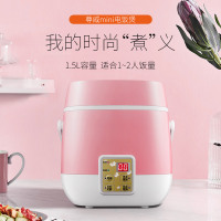 尊威【JOUE】迷你电饭煲 不粘内胆 1.5L便携式小电饭煲 1~2人适用 迷你电饭煲