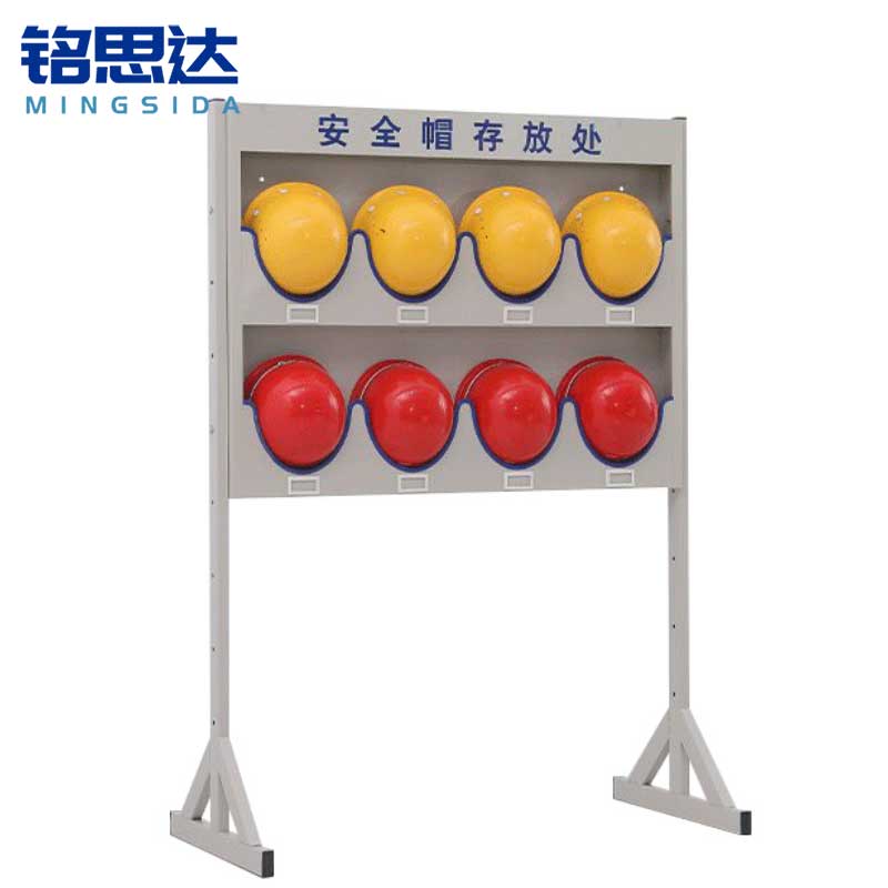 铭思达安全帽存放架8顶个高清大图
