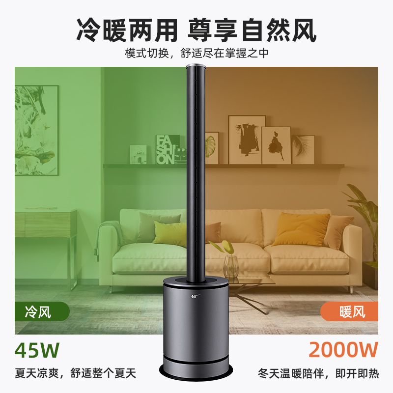 SK无叶风扇超静音家用智能温控冷暖两用空气净化电风扇塔式落地扇 SKJ-CR019H 黑色