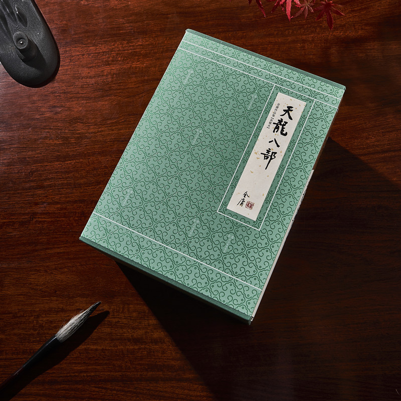 [醉染正版]朗声正版 天龙八部 典藏本2版2印 朗声旧版三联版内容 金庸武侠小说经典文学作品集 收藏精装配函套 金庸全集高清大图