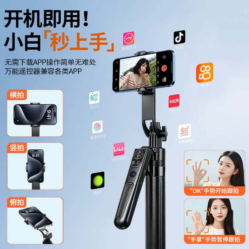 拍摄架 黑色1.8米+直播美颜灯【AI智能人脸跟拍+蓝牙遥控】防抖四轴+收纳袋