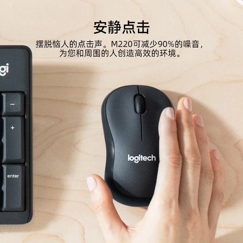 罗技(Logitech)M220无线鼠标光电USB家用商务办公台式机笔记本电脑 红色