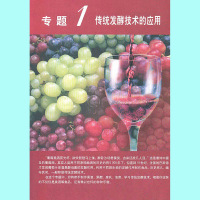 人教版高中生物选修1生物技术实践生物书 人民教育出版社 普通高中课程标准实验教科书生物选修1生物书教材课本 选修1选修一