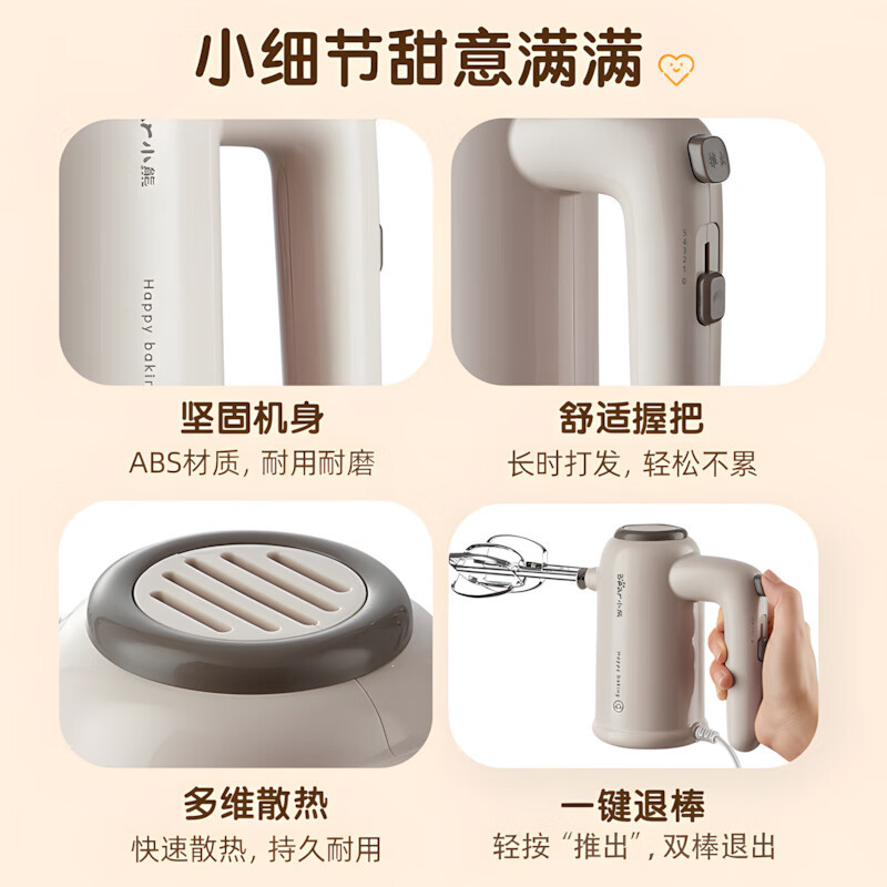 小熊(Bear)304不锈钢打蛋器多功能家用搅拌机搅拌器带底座烘焙DDQ-D01U1高清大图
