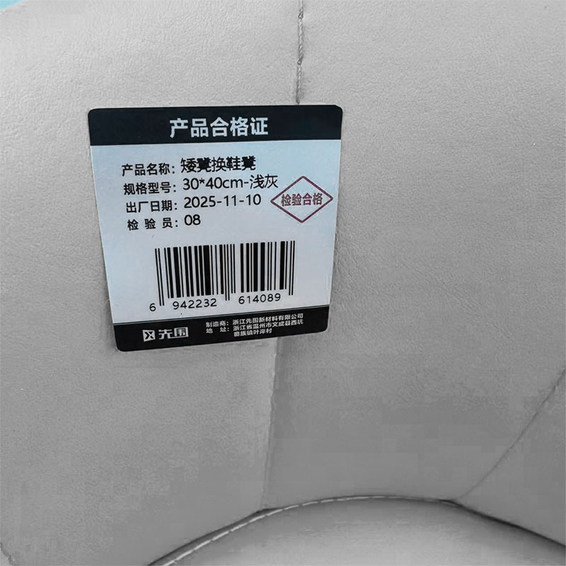 先围 矮凳换鞋凳 30*40cm-浅灰 个高清大图