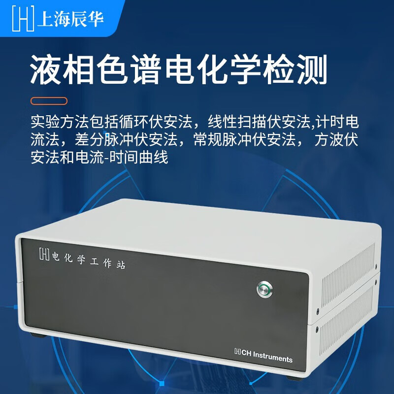 辰华 分析仪双恒电位仪测量装置 CHI820D电化学分析仪(注:不含电脑和电极)(单位:台)高清大图