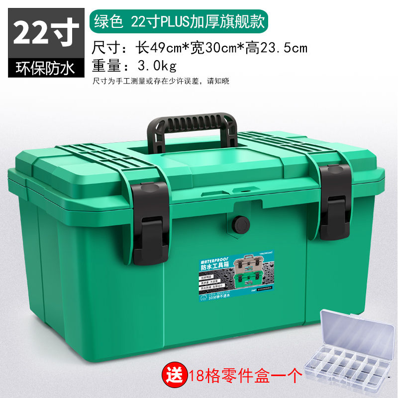 五金工具箱套装多功能组合家用手提式维修多功能大号塑料收纳盒小 22寸PLUS绿色旗舰款【收藏加购5元】_337_357