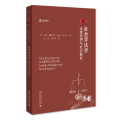 社会学法学 法律思想与社会探究