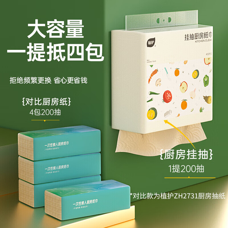 植护植萃焕新全屋清洁套装 节日慰问礼盒 ZH7800N04高清大图