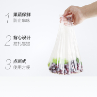 洁成背心式保鲜袋食品袋35CM*30CM*300只 大号卷装易撕兔耳式易扎易提