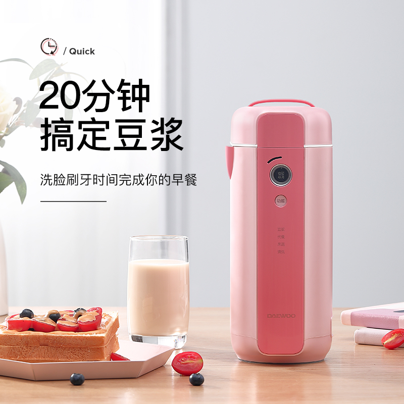 大宇(DAEWOO)豆浆机DY-SM01迷你小型全自动1-2人家用破壁免过滤免洗多功能辅食料理机 白色