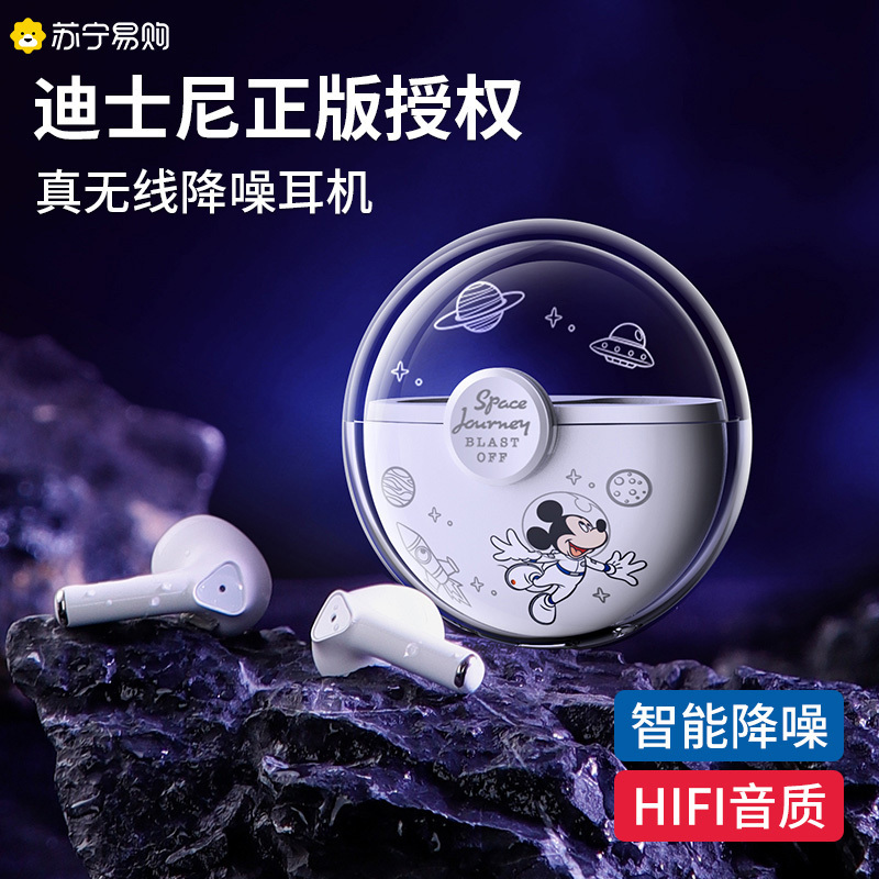 讯迪[迪士尼正版授权]蓝牙耳机真无线女士款男款适用于华为苹果小米oppo女生vivo2021年新款disney联名
