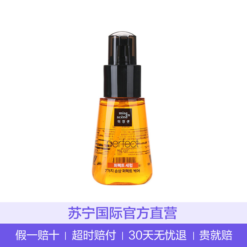 Amore爱茉莉美妆仙染烫受损玫瑰精华护发油焗油 补充营养补水各种发质通用 消除静电 70ml 韩国原装进口