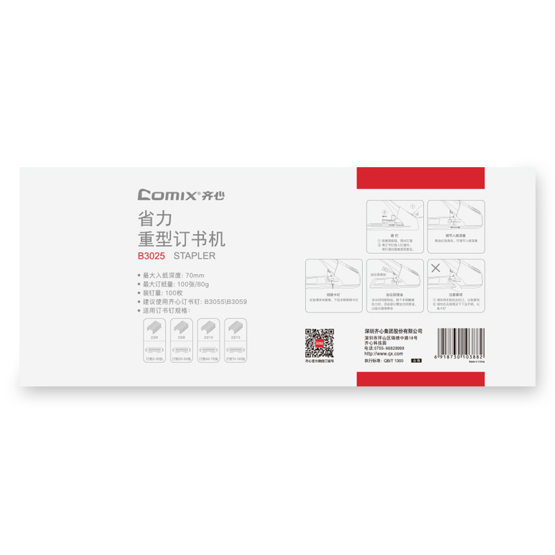 齐心 B3025 重型订书机 100页 黑高清大图