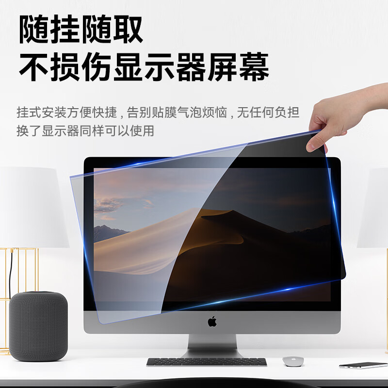 毕亚兹防蓝光保护膜 L05 23寸显示器专用护眼设计抗反光高清大图