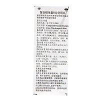 恒健 复合维生素B片 100片 补充VB维B脚气病 糙皮病 B族维生素缺乏症 补充维生素B