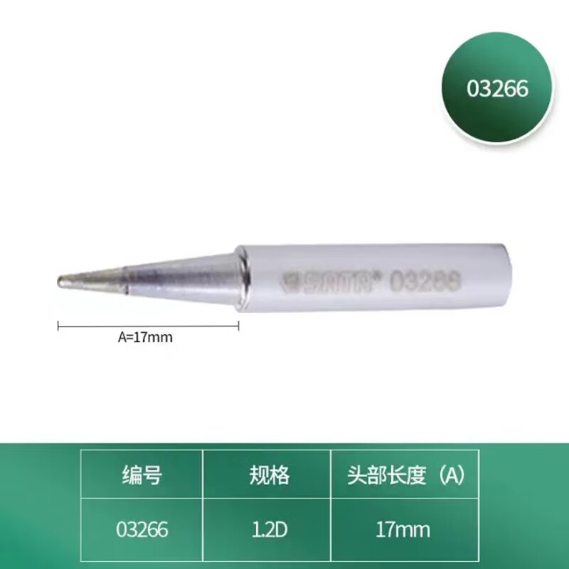 世达(SATA) 无铅内热式锡焊烙铁头 2把装高清大图