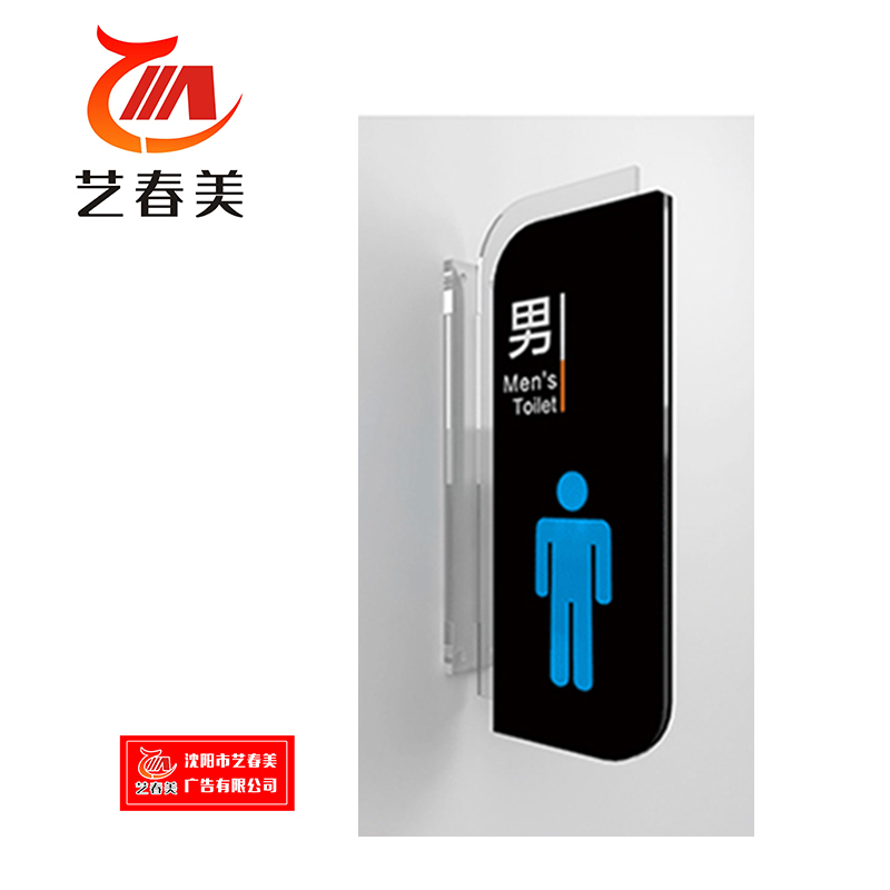 艺春美 门牌(三角牌) 280*120mm 计价单位:个高清大图