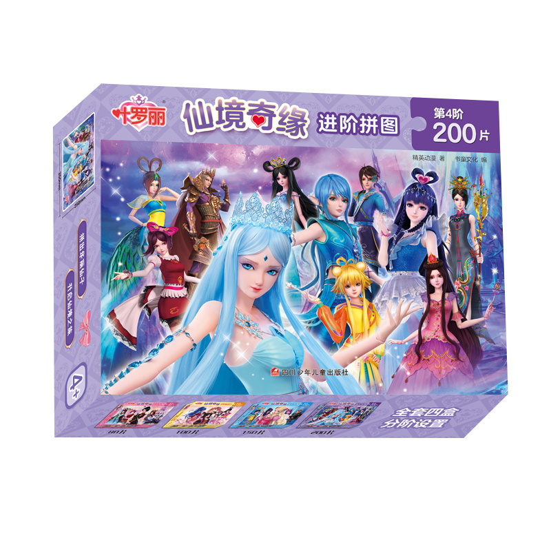 叶罗丽仙境奇缘进阶拼图[第1阶80片] [正版]叶罗丽拼图益智儿童3到6岁以上平图板精灵梦公主女孩智力早教玩具