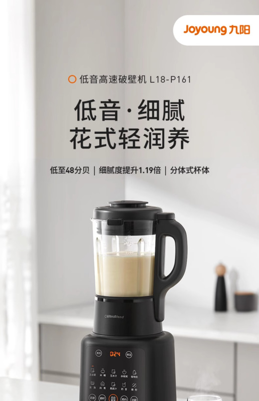 九阳破壁机家用多功能大容量豆浆机料理机果汁机低音全自动官方正品L18-P161高清大图
