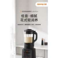 九阳破壁机家用多功能大容量豆浆机料理机低音全自动官方正品L18-P161