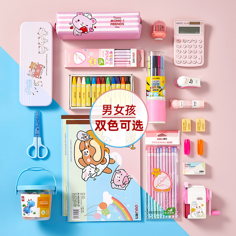 得力deli文具套装礼盒小学生学习用品套装儿童文具用品小学生生日礼盒