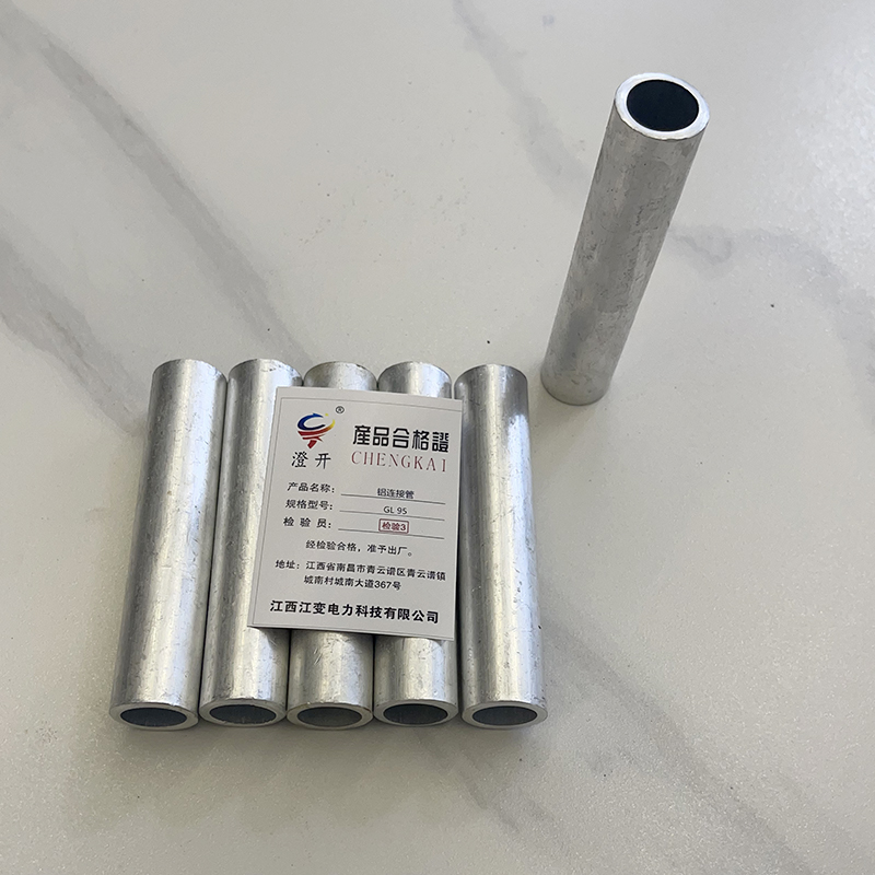 澄开 铝连接管 GL 95/个高清大图