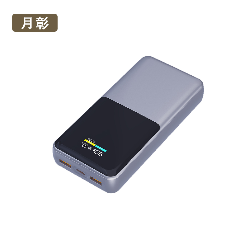 月彰移动电源YZCD-019/个高清大图