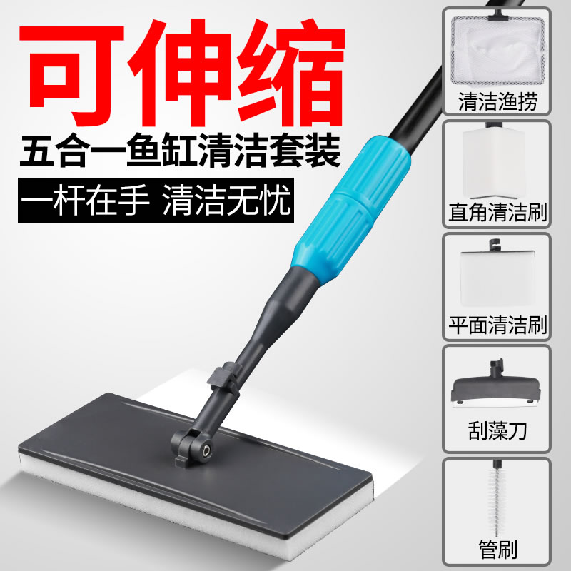 长柄鱼缸刷子五合一清洗鱼缸擦玻璃除藻去污清理工具清洁缸刷高清大图